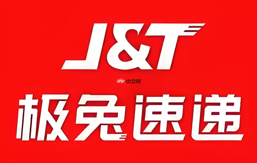 极兔速递官网快递查询 极兔速递官方入口查询