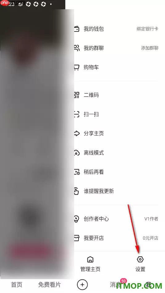 快手手机版设置立即关闭后台听直播的方法