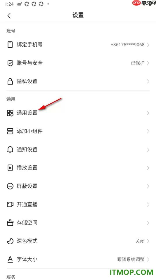 快手手机版设置立即关闭后台听直播的方法