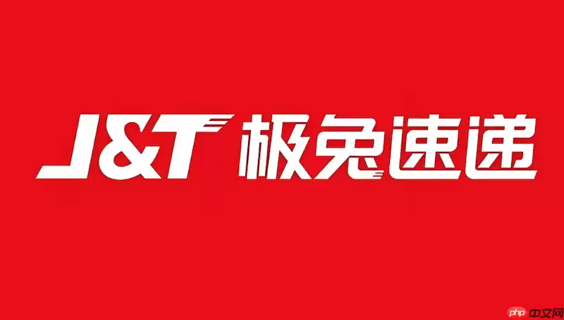 极兔速递快递查询入口 极兔速递单号查询官网