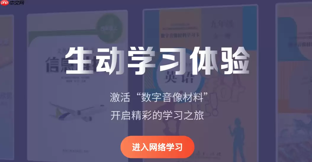 浙江省数字教材服务平台网页版入口 浙江省数字教材服务平台学生端入口