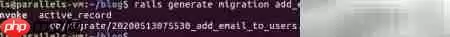 Rails迁移入门