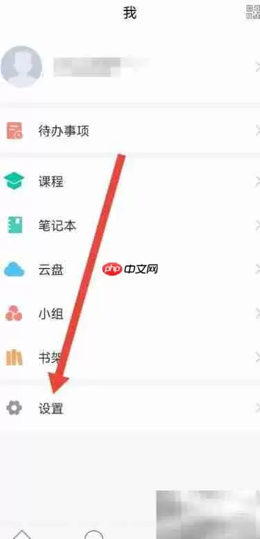 大医精诚关闭微信通知指南