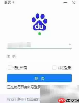 如何打开百度Hi