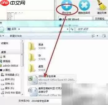 PDF转换器转Excel为TXT步骤