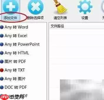 PDF转换器转Excel为TXT步骤