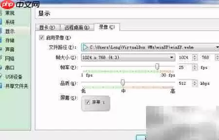VirtualBox虚拟机录像功能详解