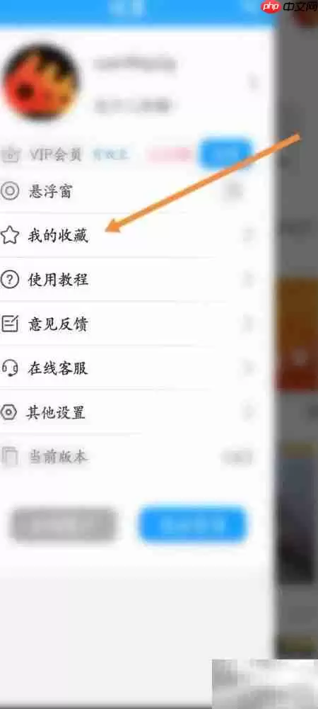 变声器收藏语音查看方法