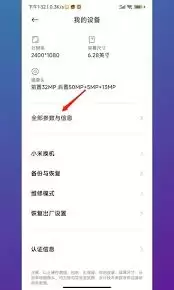 哪里看小米sn码