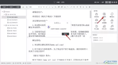 小黑屋云写作怎么用-小黑屋云写作如何运用