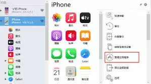苹果6s如何恢复微信聊天记录