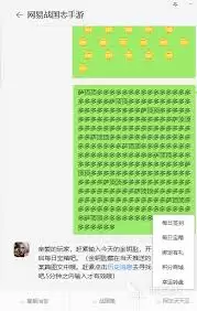 天工如何输入口令