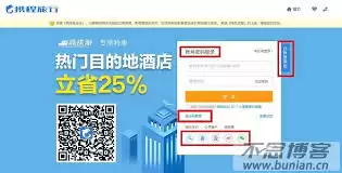 携程网页登录入口在哪