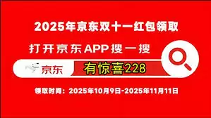 京东双11 Plus会员优惠券如何转赠