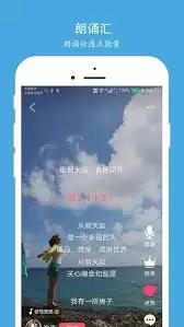 朗诵汇怎么用