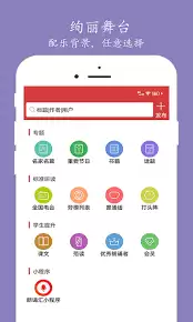 朗诵汇怎么用