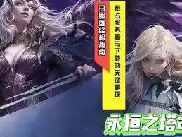 永恒之战1.00英雄开局怎么玩