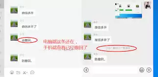 微信如何防止消息被撤回
