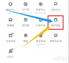票根如何查询消费明细