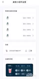 柠檬喝水如何设置桌面小组件
