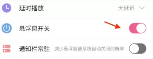 萌我语音包app悬浮窗播放语音设置