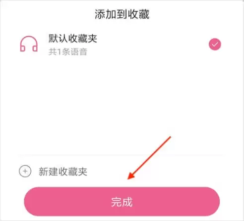 萌我语音包app悬浮窗播放语音设置