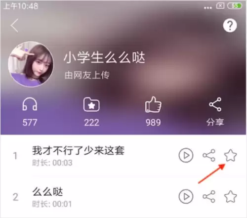 萌我语音包app悬浮窗播放语音设置