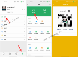 微信如何打开自动收款