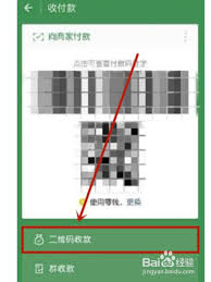 微信如何打开自动收款