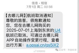 春秋航空app如何注销账号