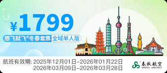 春秋航空app如何注销账号