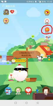 如何退出支付宝蚂蚁庄园家庭