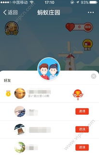 如何退出支付宝蚂蚁庄园家庭