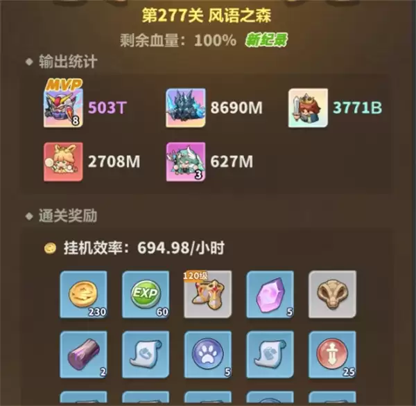 永远的蔚蓝星球主线277通关攻略分享