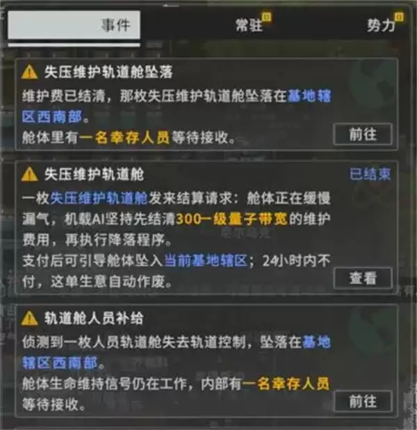 秩序新曙光小人获取方法途径汇总