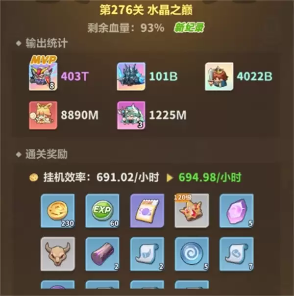 永远的蔚蓝星球主线276通关攻略分享
