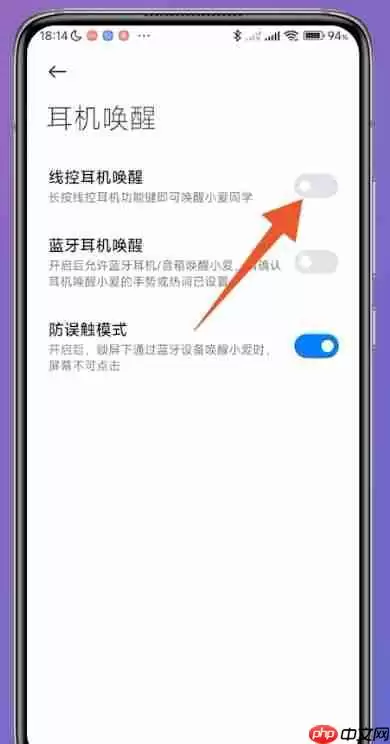 小米手机怎么关闭小爱同学?
