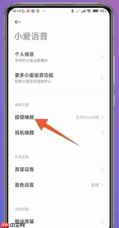 小米手机怎么关闭小爱同学?