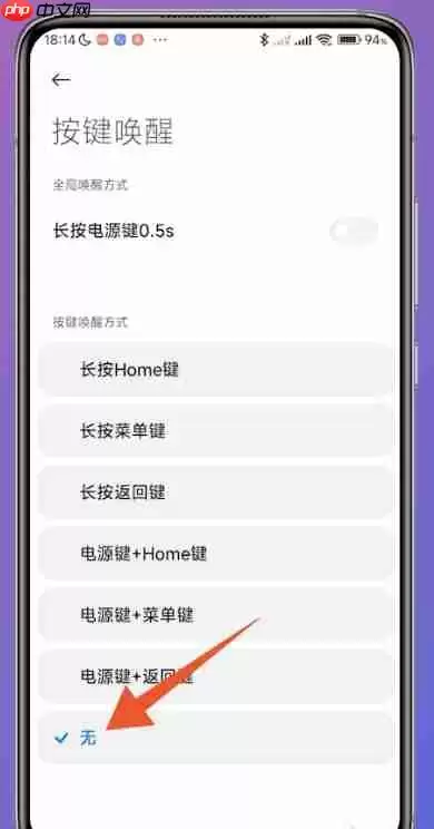 小米手机怎么关闭小爱同学?