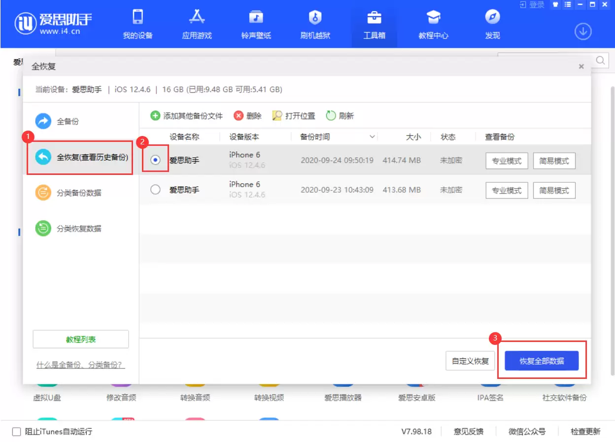 iPhone 闹钟删除之后仍然会响,如何解决? iPhone 闹钟删除之后仍然会响,如何解决?