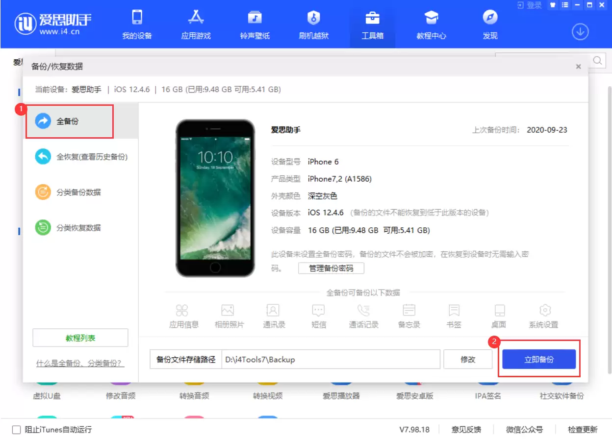 iPhone 闹钟删除之后仍然会响,如何解决? iPhone 闹钟删除之后仍然会响,如何解决?