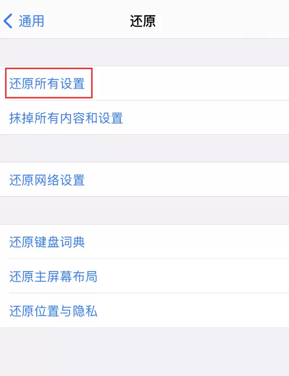 iPhone 闹钟删除之后仍然会响,如何解决? iPhone 闹钟删除之后仍然会响,如何解决?