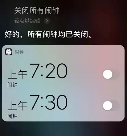 iPhone 闹钟删除之后仍然会响,如何解决? iPhone 闹钟删除之后仍然会响,如何解决?