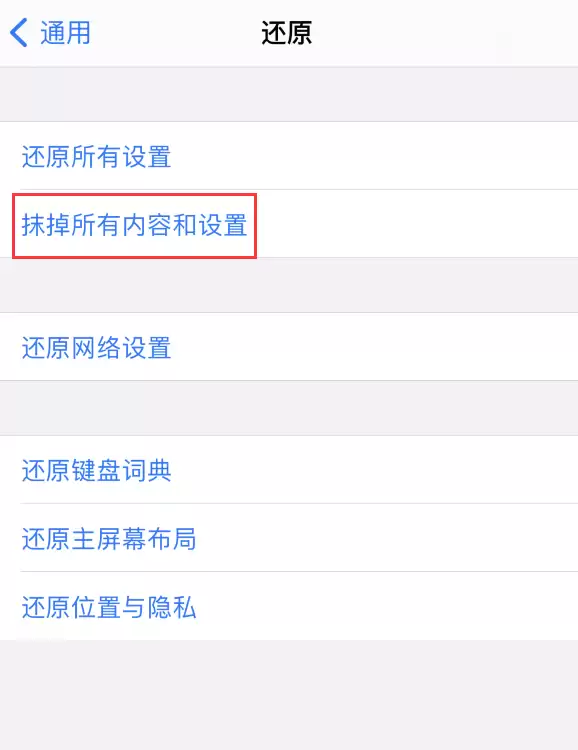 iPhone 闹钟删除之后仍然会响,如何解决? iPhone 闹钟删除之后仍然会响,如何解决?