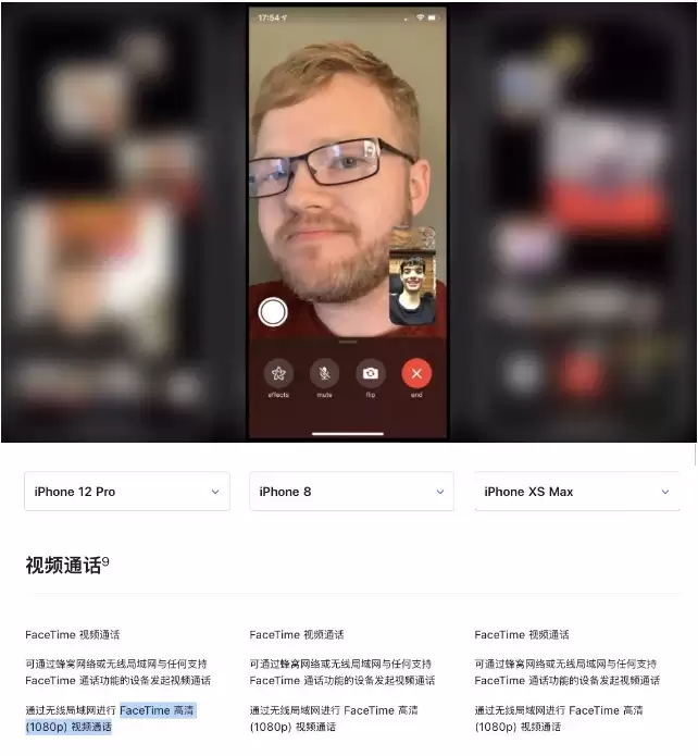 升级iOS 14.2后,支持1080p视频通话的机型有哪些? 升级iOS 14.2后,支持1080p视频通话的机型有哪些?