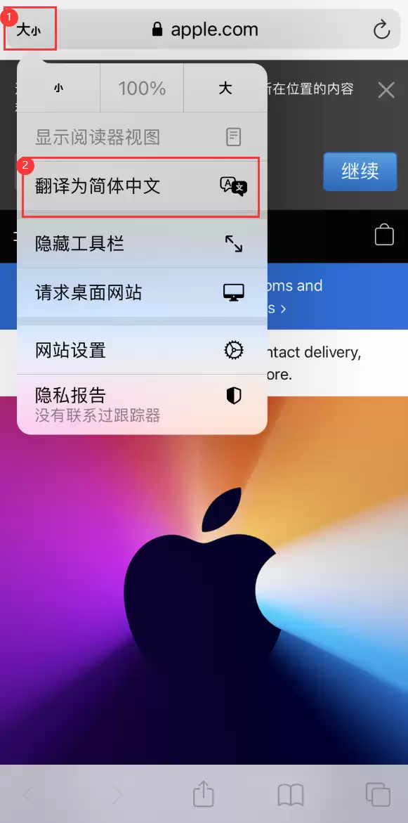 iOS 14 小技巧:Safari 浏览器的 3 个新功能 iOS 14 小技巧:Safari 浏览器的 3 个新功能