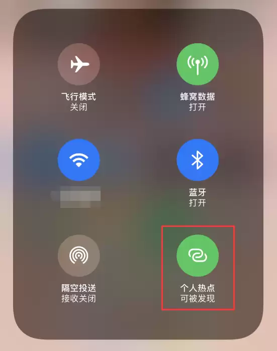 iPhone 12 如何设置个人热点?其它设备无法连接怎么办? iPhone 12 如何设置个人热点?其它设备无法连接怎么办?