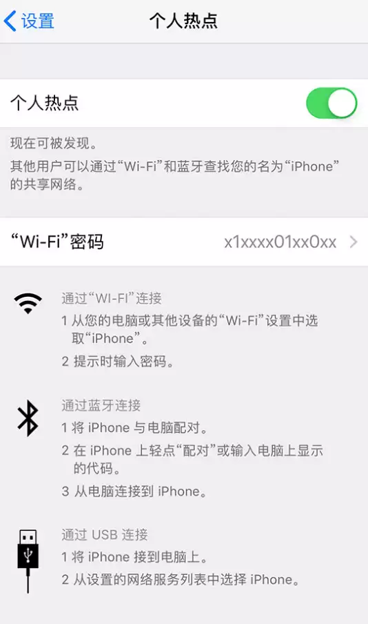 iPhone 12 如何设置个人热点?其它设备无法连接怎么办? iPhone 12 如何设置个人热点?其它设备无法连接怎么办?