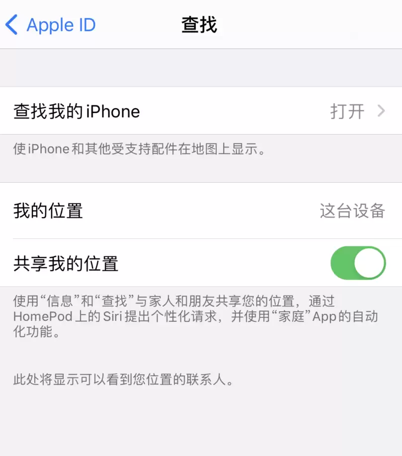 iOS 14 开启“查找我的 iPhone”功能之后有哪些作用? iOS 14 开启“查找我的 iPhone”功能之后有哪些作用?