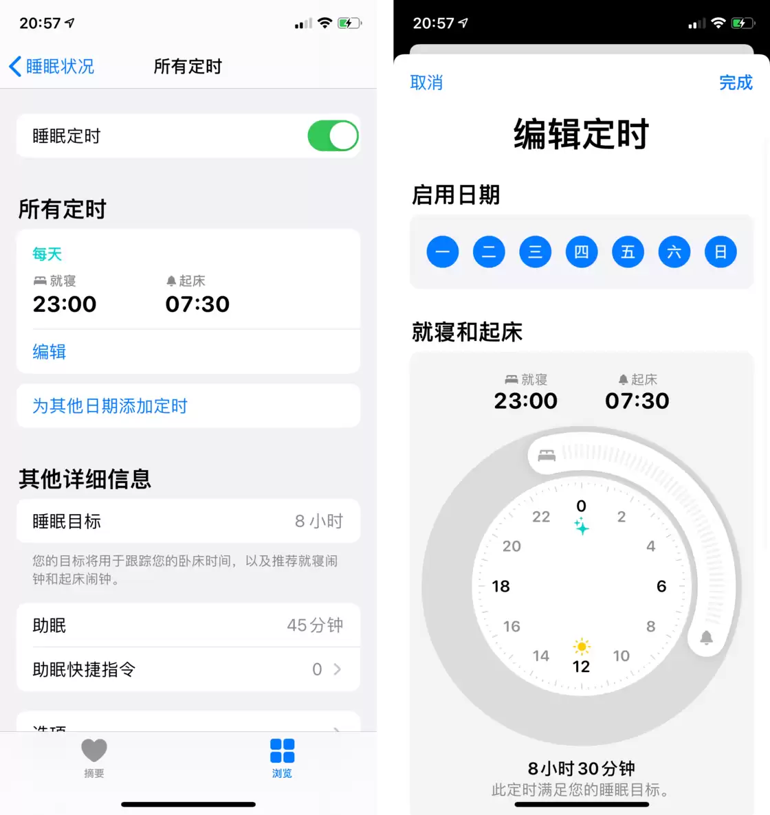 watchOS 7 教程:如何开启 Apple Watch「睡眠模式」监测睡眠? watchOS 7 教程:如何开启 Apple Watch「睡眠模式」监测睡眠?